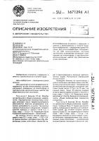 Способ улучшения зрительных функций Способ улучшения зрительных функций