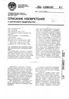 Устройство для измерения удельной электрической проводимости жидкости Устройство для измерения удельной электрической проводимости жидкости