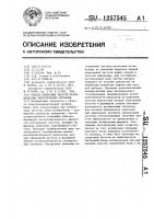 Способ измерения частоты периодических электрических сигналов Способ измерения частоты периодических электрических сигналов