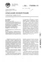 Приводной узел с опорой скольжения Приводной узел с опорой скольжения