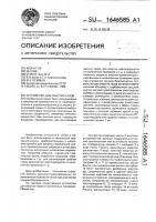 Устройство для очистки газов Устройство для очистки газов