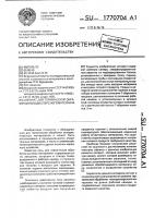 Аппарат для термической обработки полудисперсного материала Аппарат для термической обработки полудисперсного материала