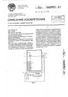 Система управления температурным режимом в камере для фитопатологических исследований Система управления температурным режимом в камере для фитопатологических исследований