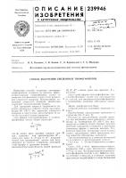 Способ получения смешанных тиофосфонатов Способ получения смешанных тиофосфонатов