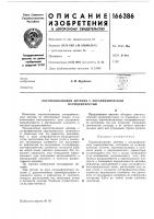 Коротковолновая антенна с логарифмической периодичностью