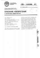 Активатор стиральной машины Активатор стиральной машины