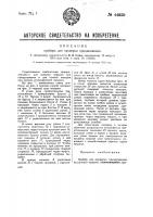 Прибор для проверки прицеливания Прибор для проверки прицеливания