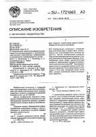 Способ лазерного масс-спектрометрического анализа Способ лазерного масс-спектрометрического анализа
