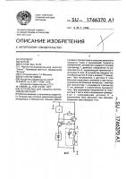 Устройство для защиты источников питания Устройство для защиты источников питания