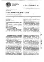 Способ упрочнения изделий из стекла и ситалла Способ упрочнения изделий из стекла и ситалла