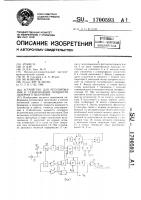 Устройство для регулирования и стабилизации мощности лазерного излучения Устройство для регулирования и стабилизации мощности лазерного излучения