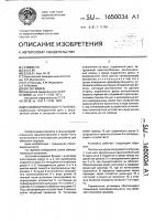 Обмолачивающая установка Обмолачивающая установка