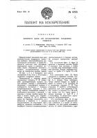 Концевой края для автоматических воздушных тормозов Концевой края для автоматических воздушных тормозов