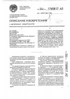 Тестопригодное логическое устройство Тестопригодное логическое устройство