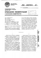 Способ сборки плавких предохранителей Способ сборки плавких предохранителей