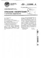Способ изготовления абразивного инструмента Способ изготовления абразивного инструмента