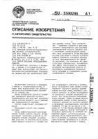 Способ пластики трепанационной полости Способ пластики трепанационной полости