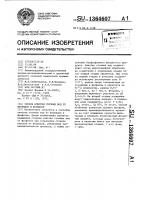 Способ очистки сточных вод от фторидов и фосфатов Способ очистки сточных вод от фторидов и фосфатов
