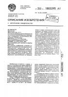 Установка для сборки и сварки изделий Установка для сборки и сварки изделий