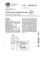 Устройство для заряда аккумуляторной батареи Устройство для заряда аккумуляторной батареи