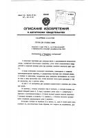Грузчик для угольных машин Грузчик для угольных машин