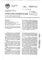 Способ определения биологической активности культуры микроорганизмов Способ определения биологической активности культуры микроорганизмов