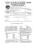 Магнитооптическое стекло Магнитооптическое стекло