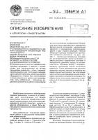 Формовочное устройство Формовочное устройство