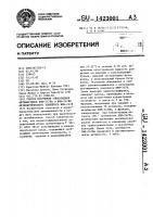Способ получения гликозидных антибиотиков ввм-2478а и ввм- 2478 в антибиотического комплекса ввм-2478 Способ получения гликозидных антибиотиков ввм-2478а и ввм- 2478 в антибиотического комплекса ввм-2478