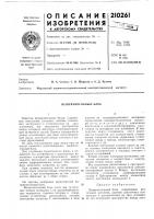 Выпрямительный блок Выпрямительный блок