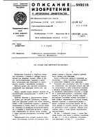 Штамп для листовой штамповки Штамп для листовой штамповки