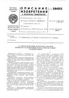 Способ получения полиэтилена высокой плотности с регулируемым молекулярно-массовым распределением Способ получения полиэтилена высокой плотности с регулируемым молекулярно-массовым распределением