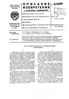 Способ контактной стыковой сварки оплавлением Способ контактной стыковой сварки оплавлением