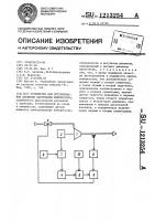 Устройство для регулирования давления нагнетания компрессора Устройство для регулирования давления нагнетания компрессора
