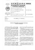 Способ определения отклонения светового луча от вертикали Способ определения отклонения светового луча от вертикали