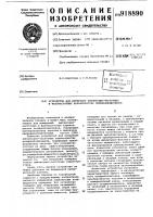 Устройство для измерения амплитудно-частотных и фазочастотных характеристик четырехполюсников Устройство для измерения амплитудно-частотных и фазочастотных характеристик четырехполюсников