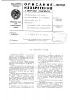 Гранулятор кормов Гранулятор кормов