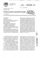 Самоориентирующийся шарнирный отклонитель для направленного бурения Самоориентирующийся шарнирный отклонитель для направленного бурения