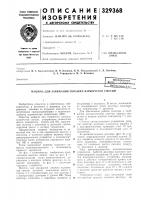 Бл машина для заряжания скважин взрывчатой смесью-а-;! Бл машина для заряжания скважин взрывчатой смесью-а-;!