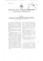 Пневмограф для записи дыхательных движений человека при проведении барокамерных испытаний Пневмограф для записи дыхательных движений человека при проведении барокамерных испытаний