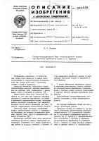 Батометр Батометр