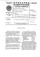Бетонная смесь Бетонная смесь