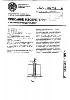 Магнитоэлектрический динамометр Магнитоэлектрический динамометр