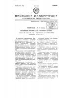 Вытяжной аппарат для суконного ватера Вытяжной аппарат для суконного ватера
