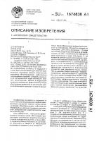Стенд для лечения ишемических состояний конечностей Стенд для лечения ишемических состояний конечностей