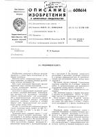 Подающая цанга Подающая цанга