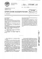 Способ лечения респираторных болезней телят Способ лечения респираторных болезней телят