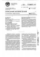 Способ получения покрытий на изделиях из дерева Способ получения покрытий на изделиях из дерева