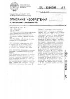 Устройство управления процессом флотации в колонной пневматической машине Устройство управления процессом флотации в колонной пневматической машине