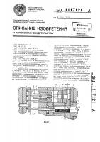Пресс-форма для литья под давлением Пресс-форма для литья под давлением